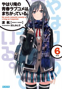 Yukino's personality is a lot more abrasive than this cute picture would lead you to believe